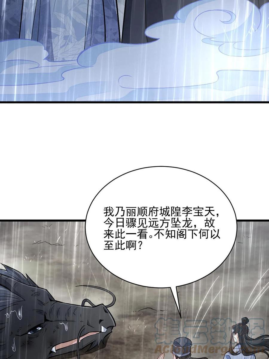 第129话30