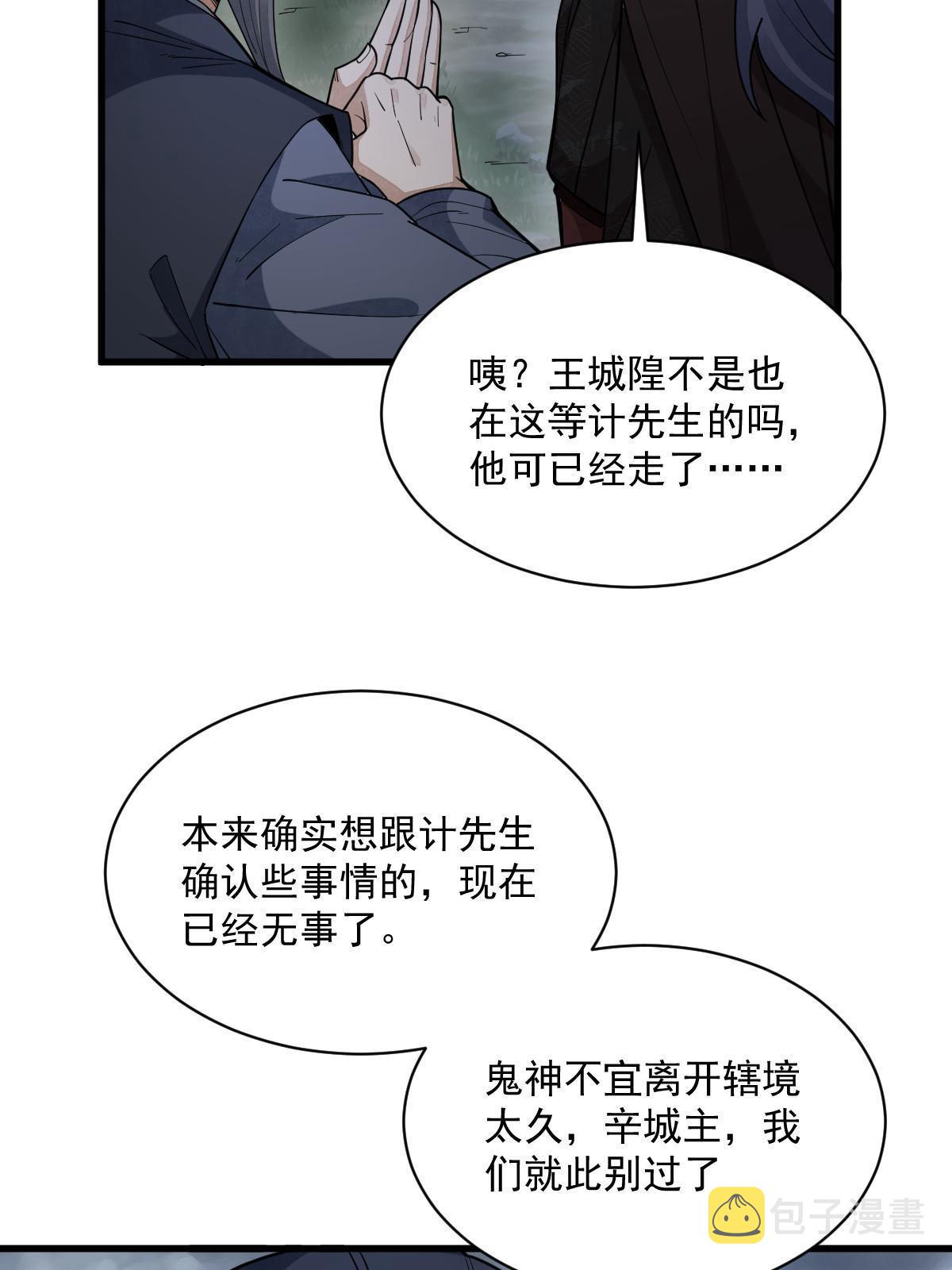 第174话23