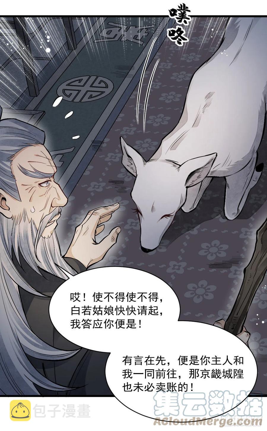 第86话24