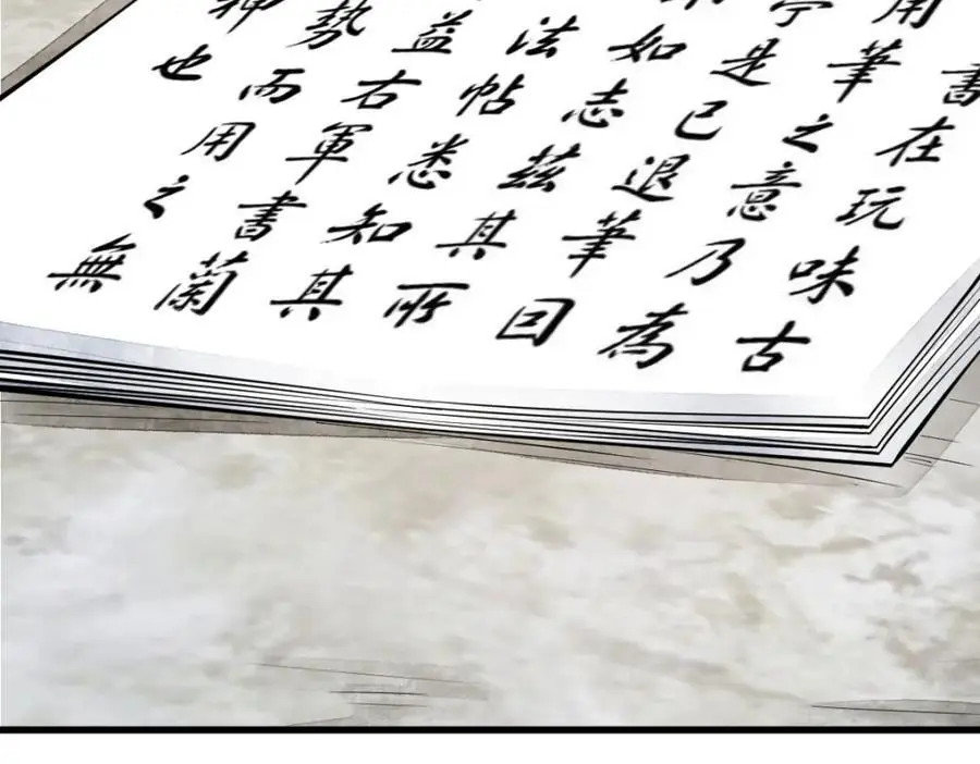 第255话27