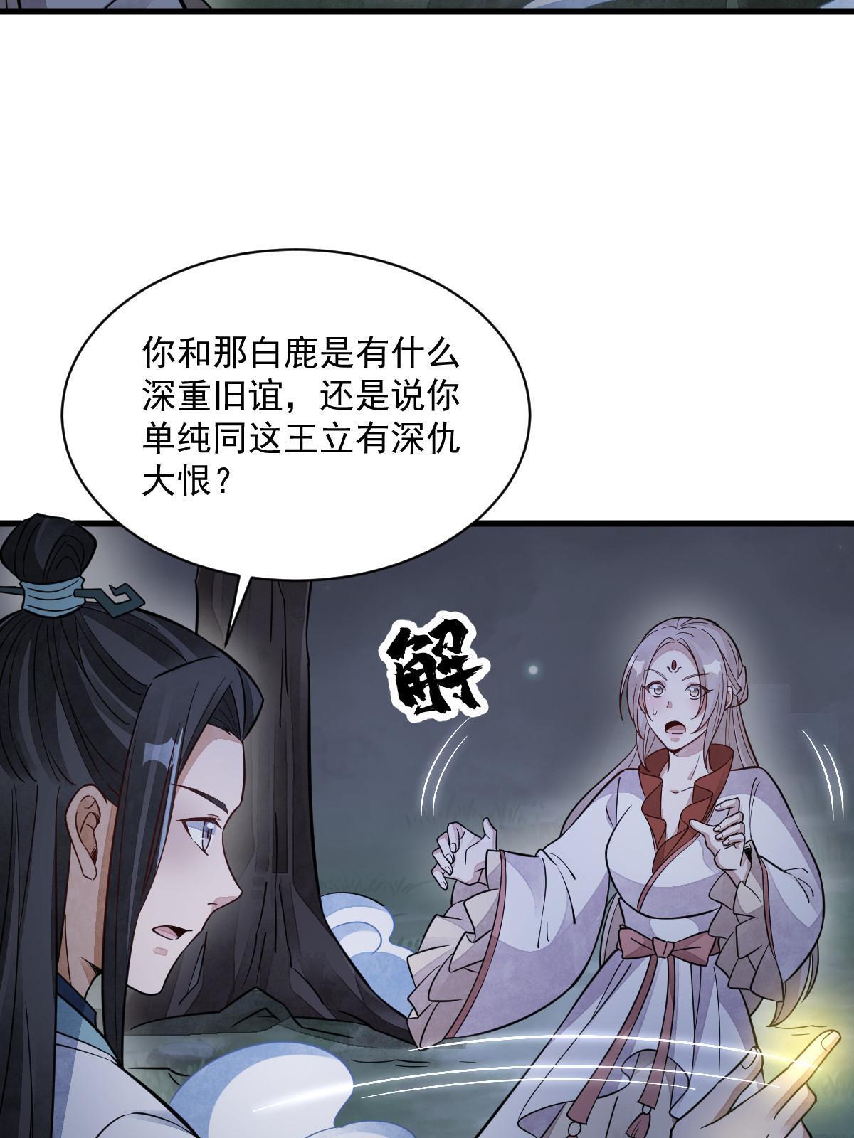 第142话45
