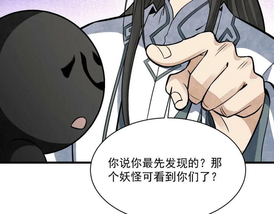 第214话78