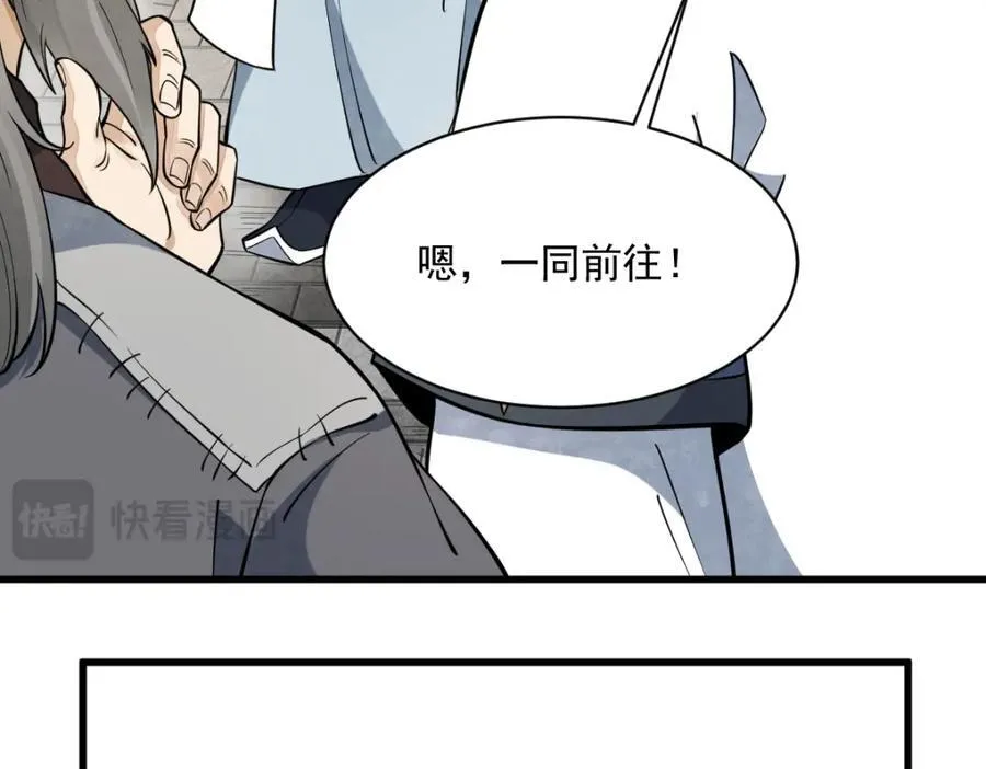 第286话51