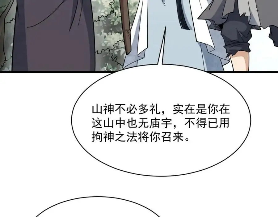 第272话54