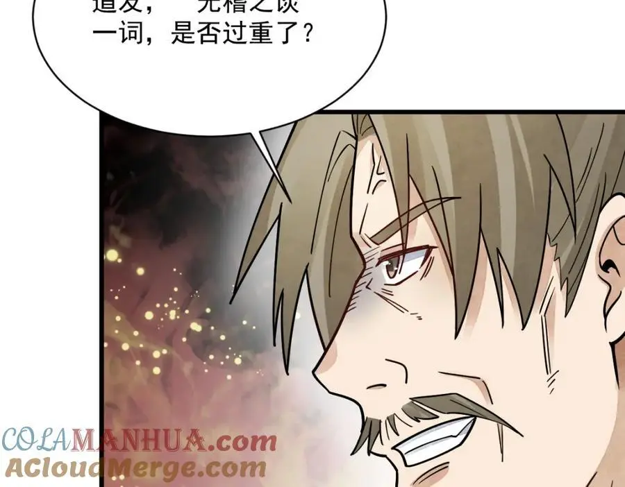 第267话20