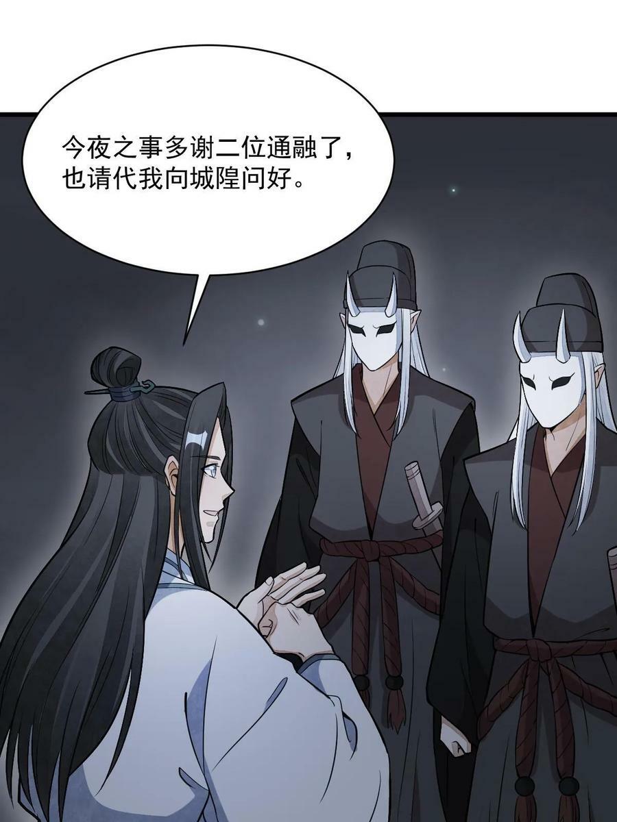 第198话50