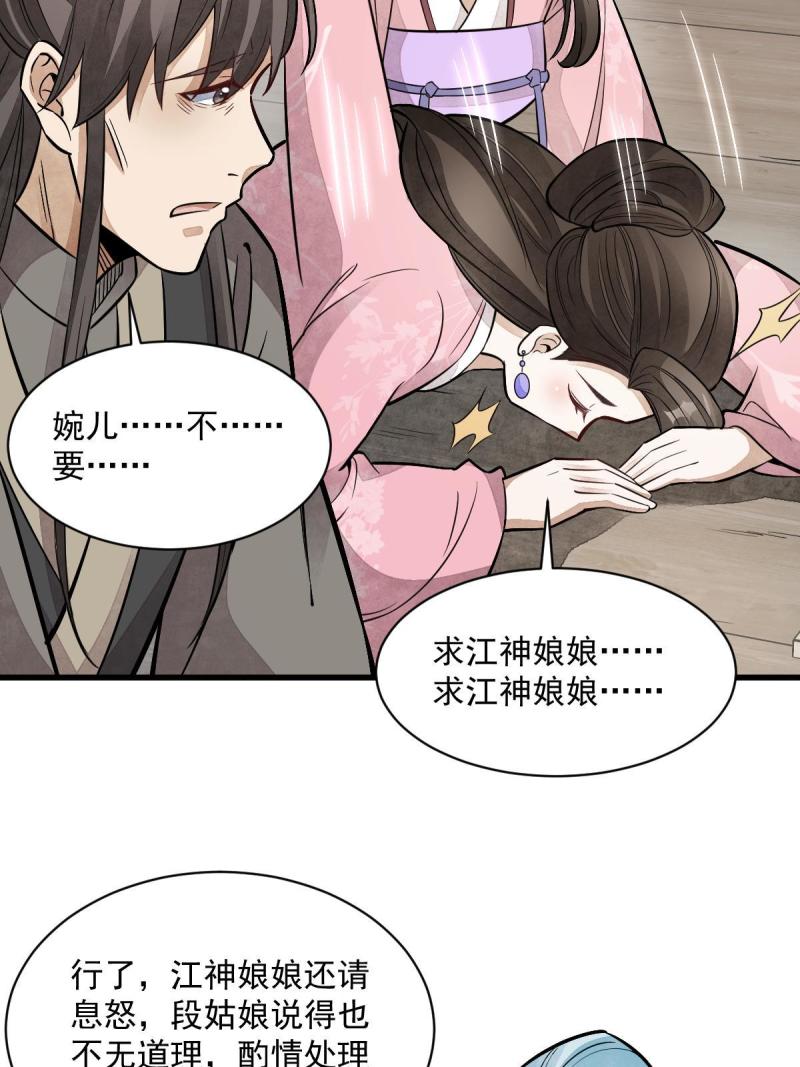 第147话35