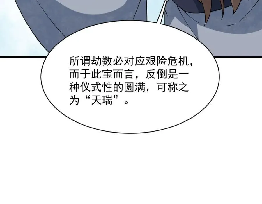 第290话102