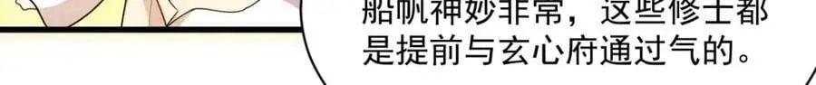 第259话34