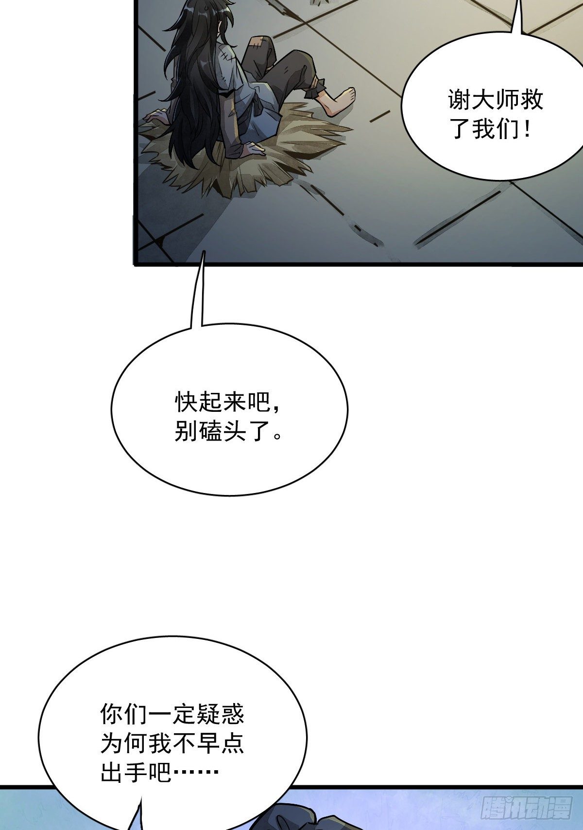 第4话7