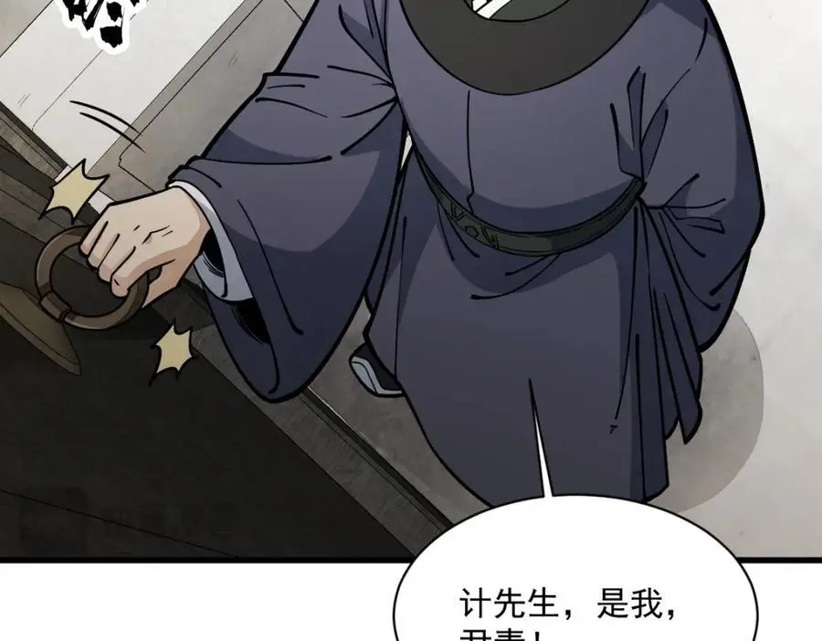 第254话57