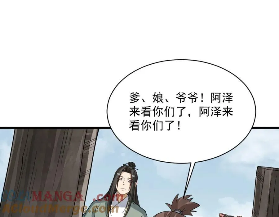 第297话88