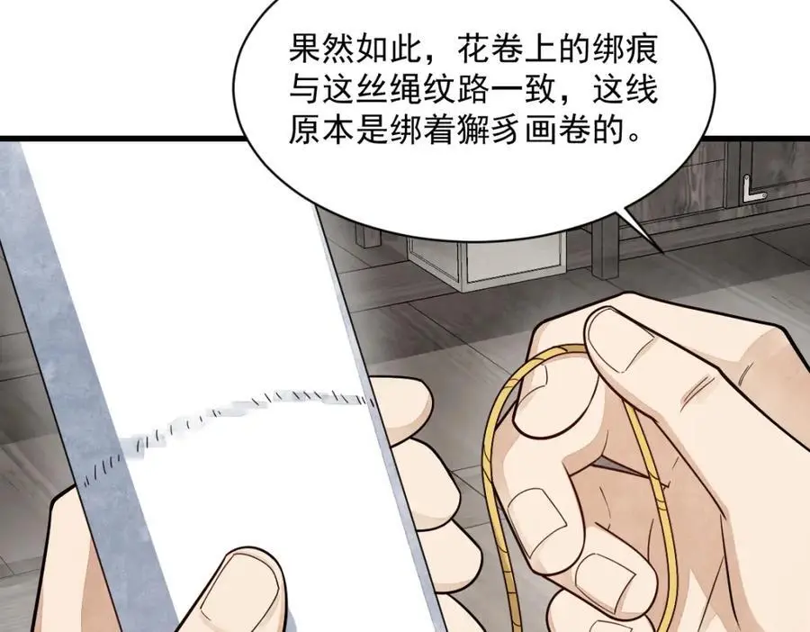 第278话74
