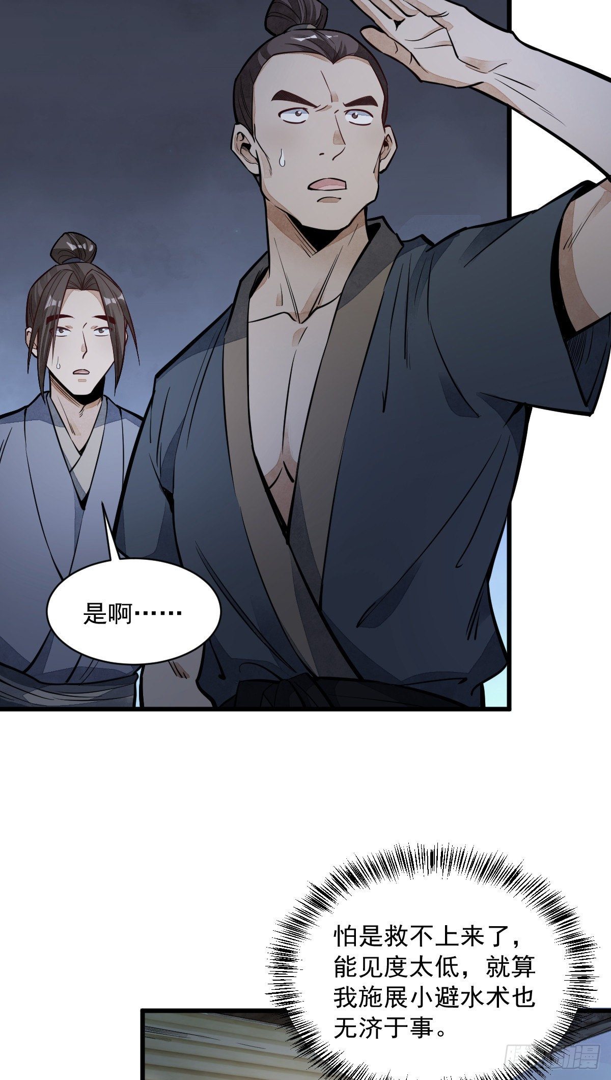 第41话5