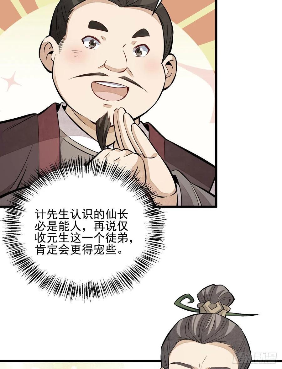 第111话17