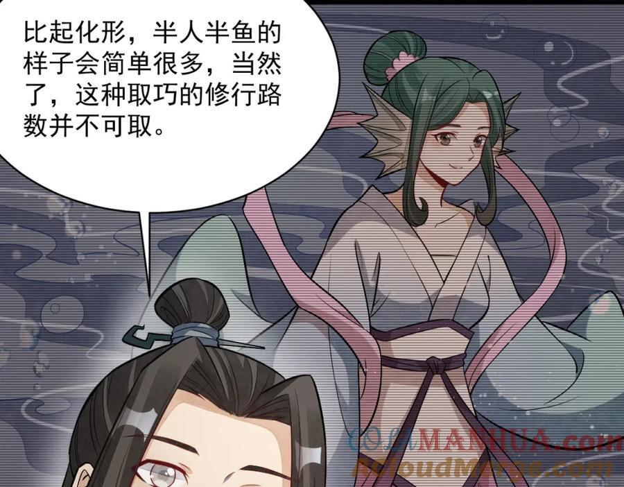 第239话104