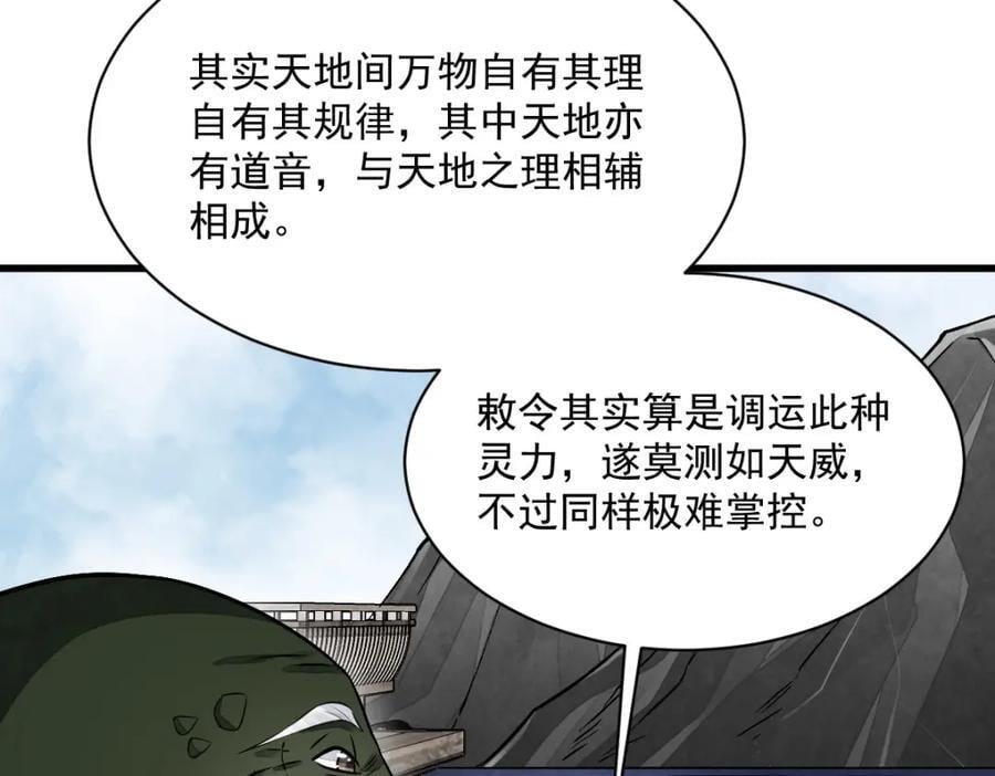 第243话26