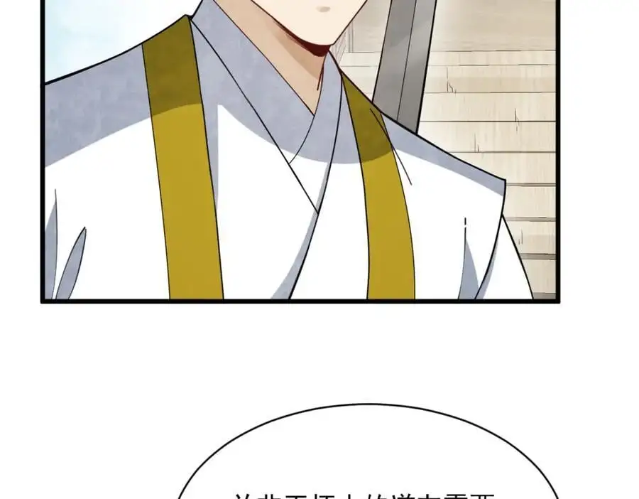 第259话45