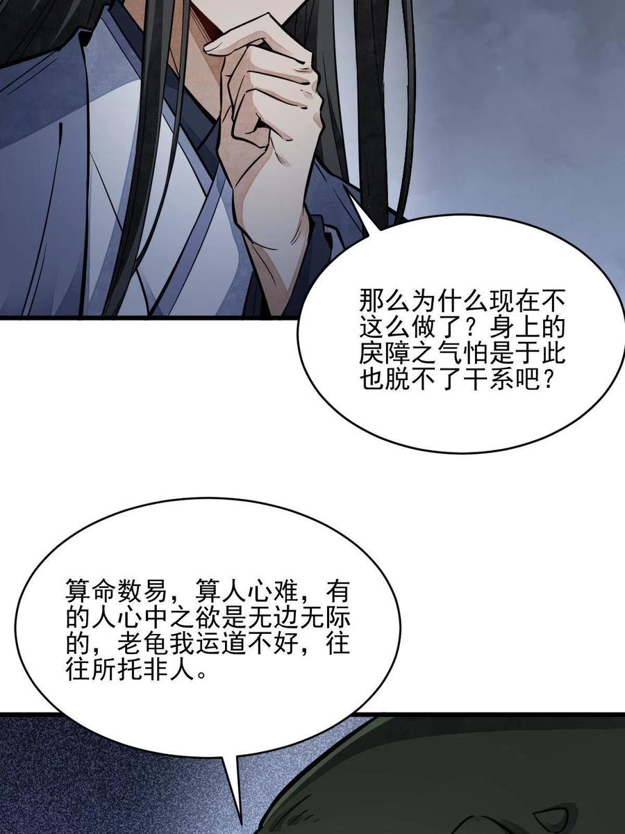 第120话11