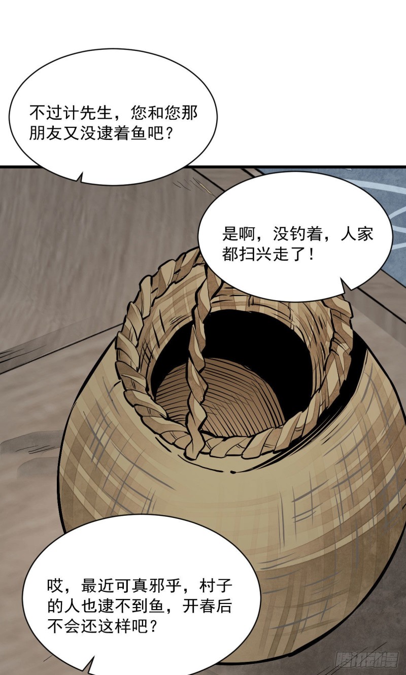 第80话47