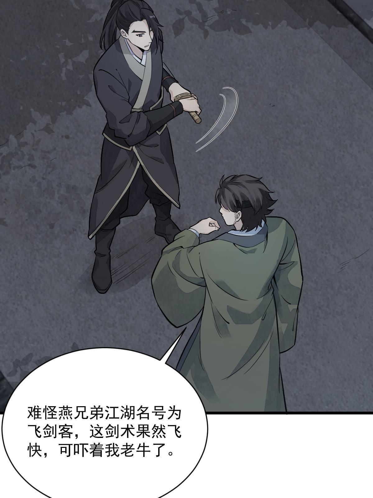 第175话4