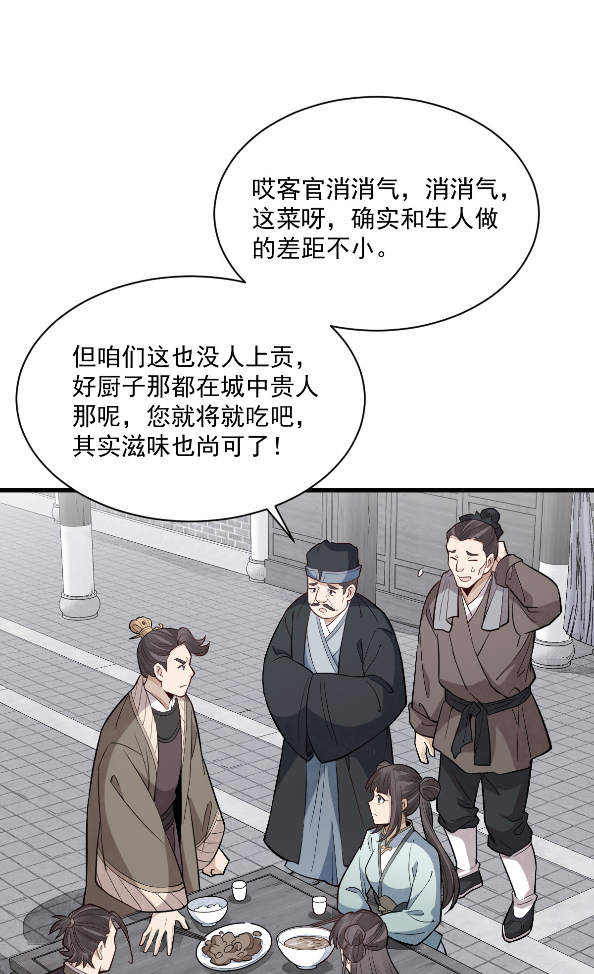 第169话19
