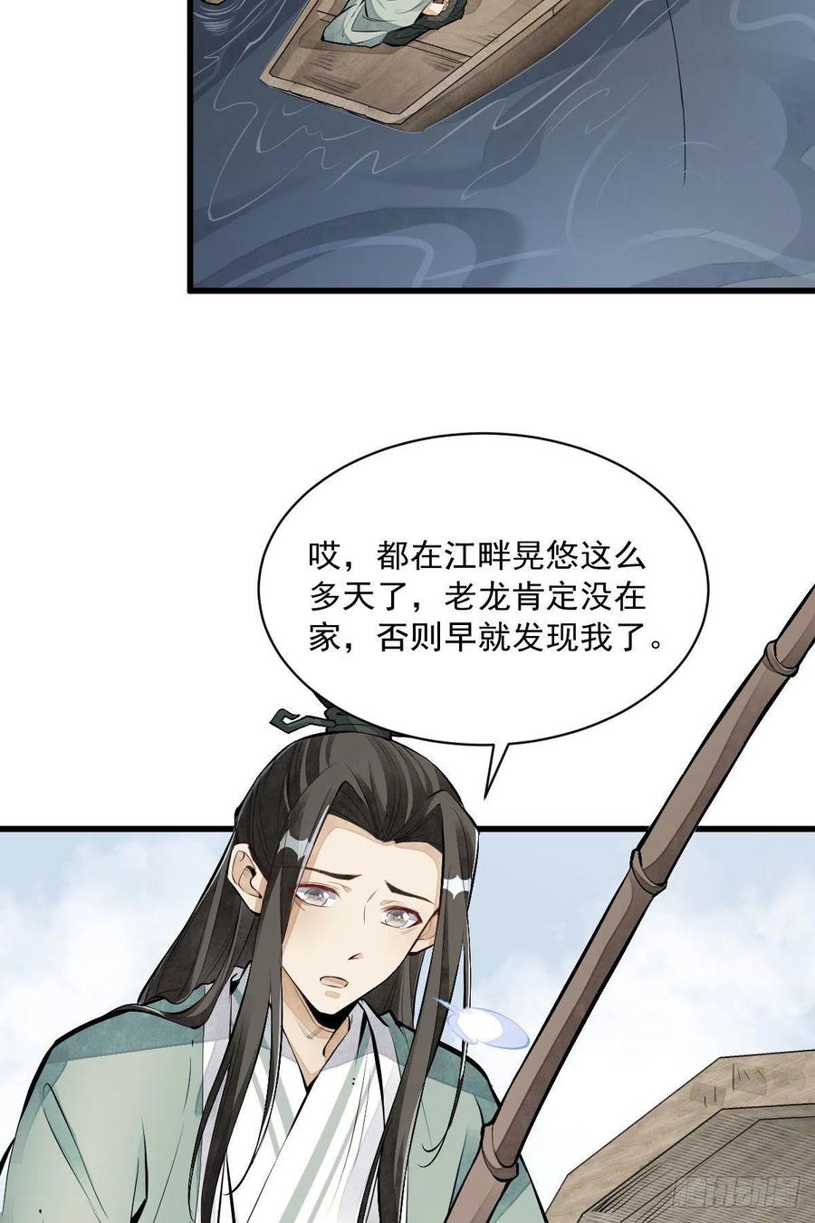 第75话8
