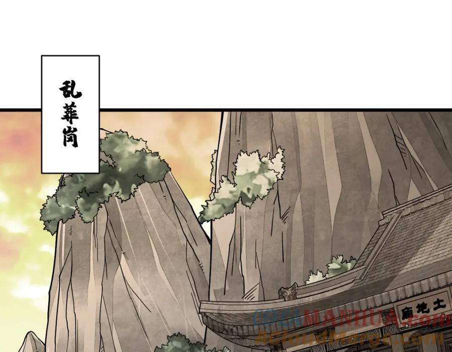 第246话56