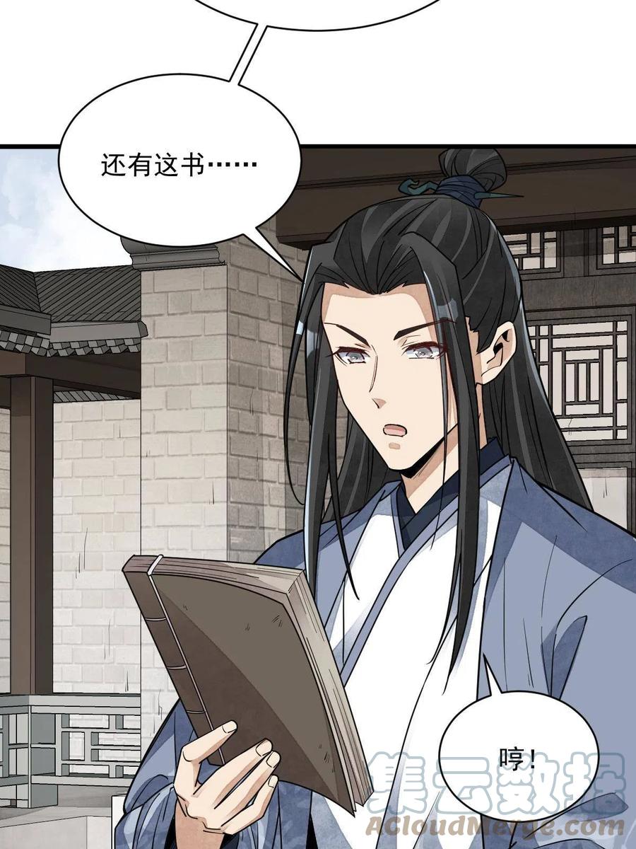 第125话51