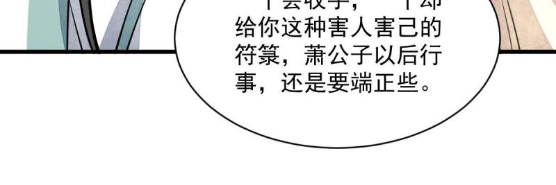 第147话49