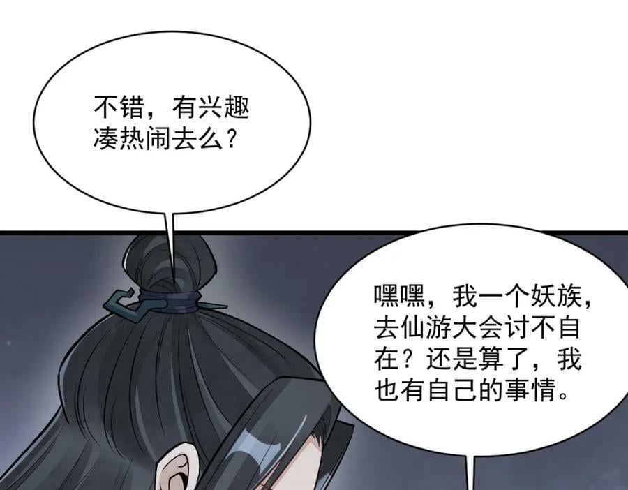 第226话58