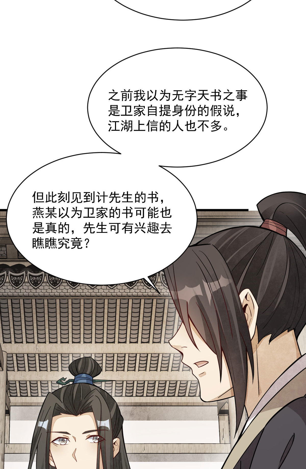 第167话23