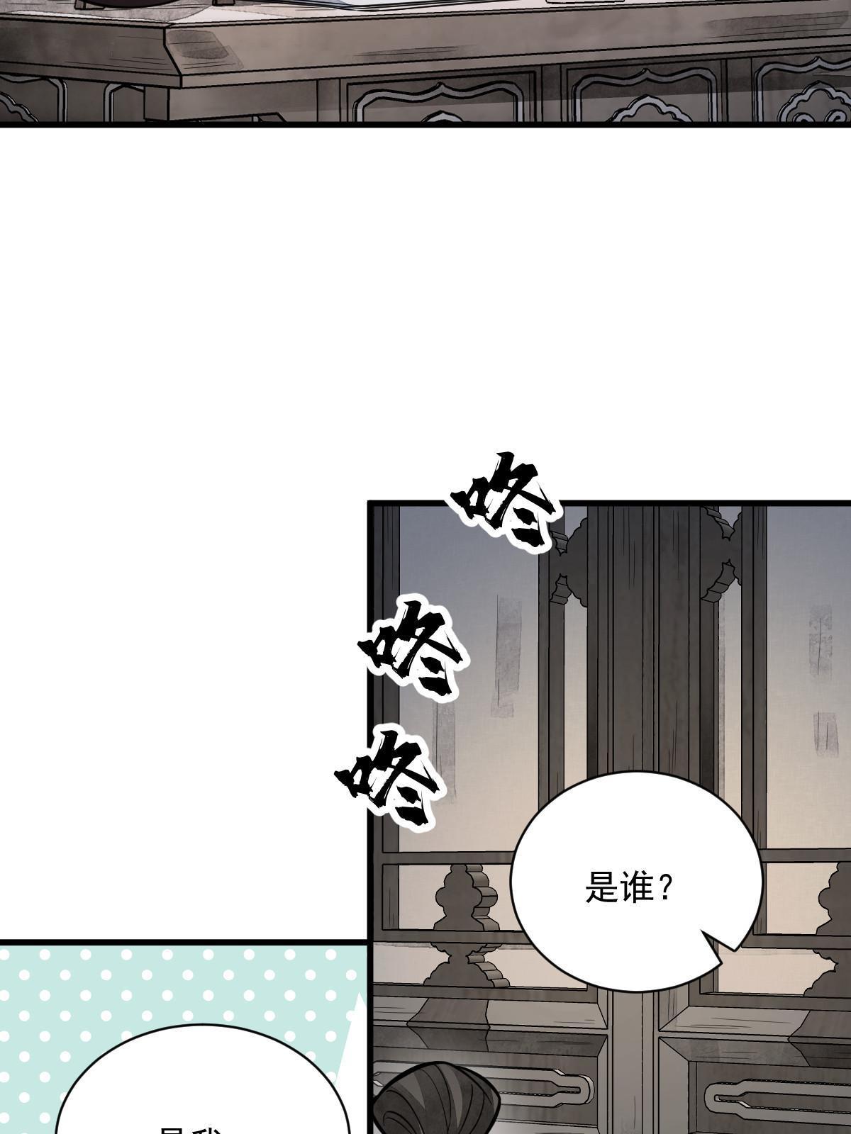 第149话3
