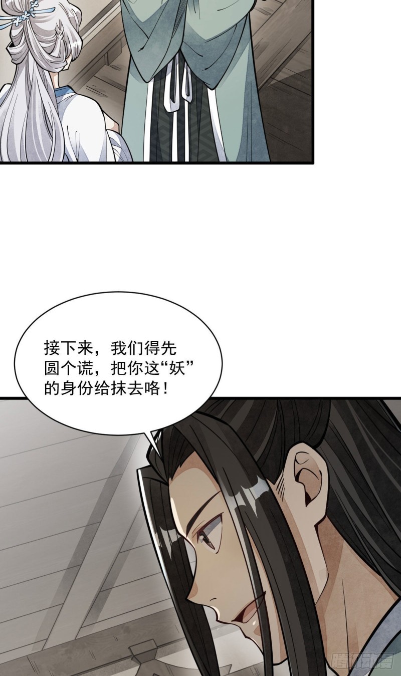 第85话44