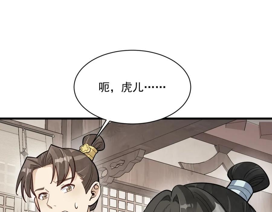 第232话115