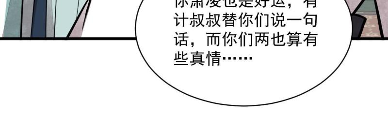 第147话37