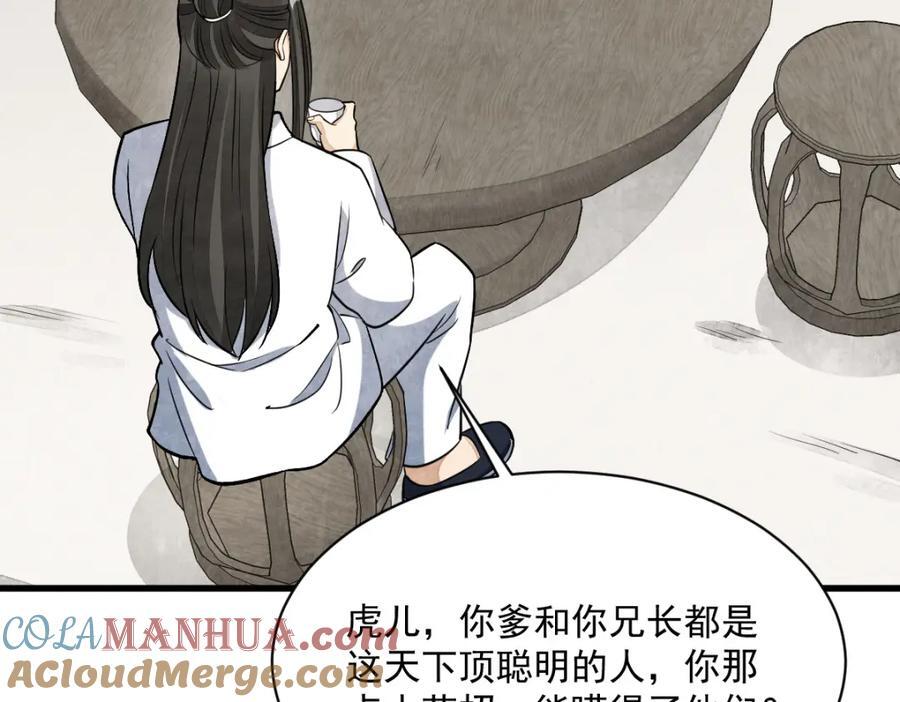 第233话72