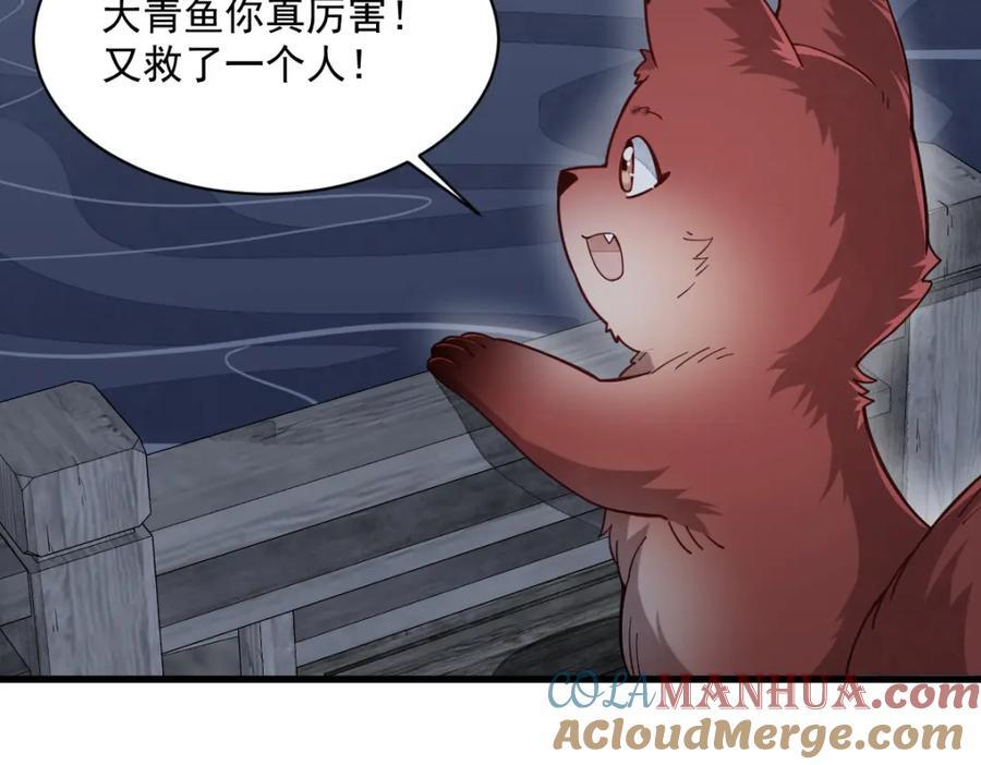 第240话116