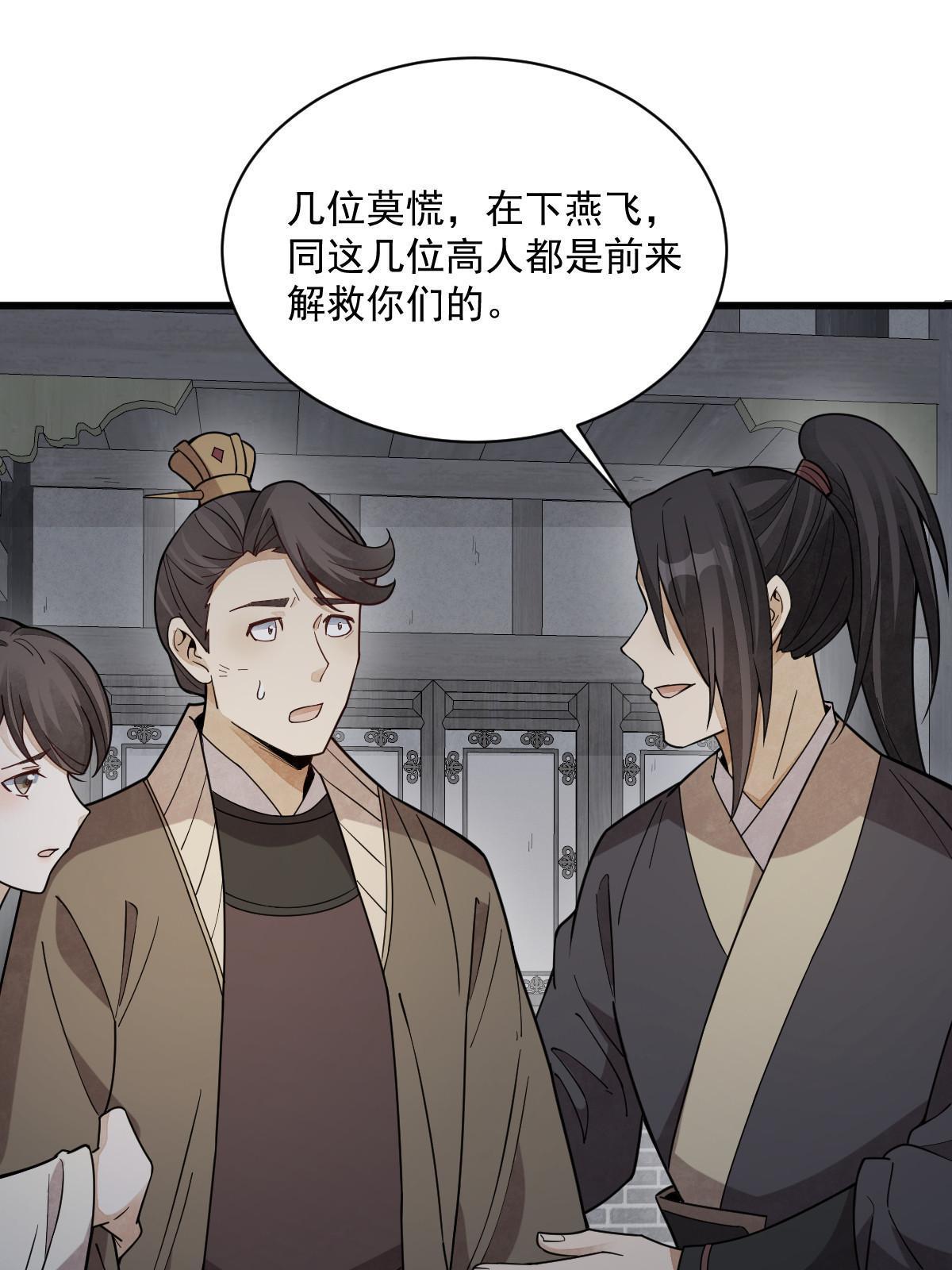 第172话38