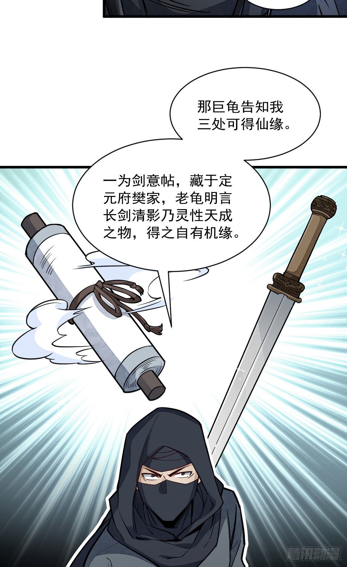 第26话14