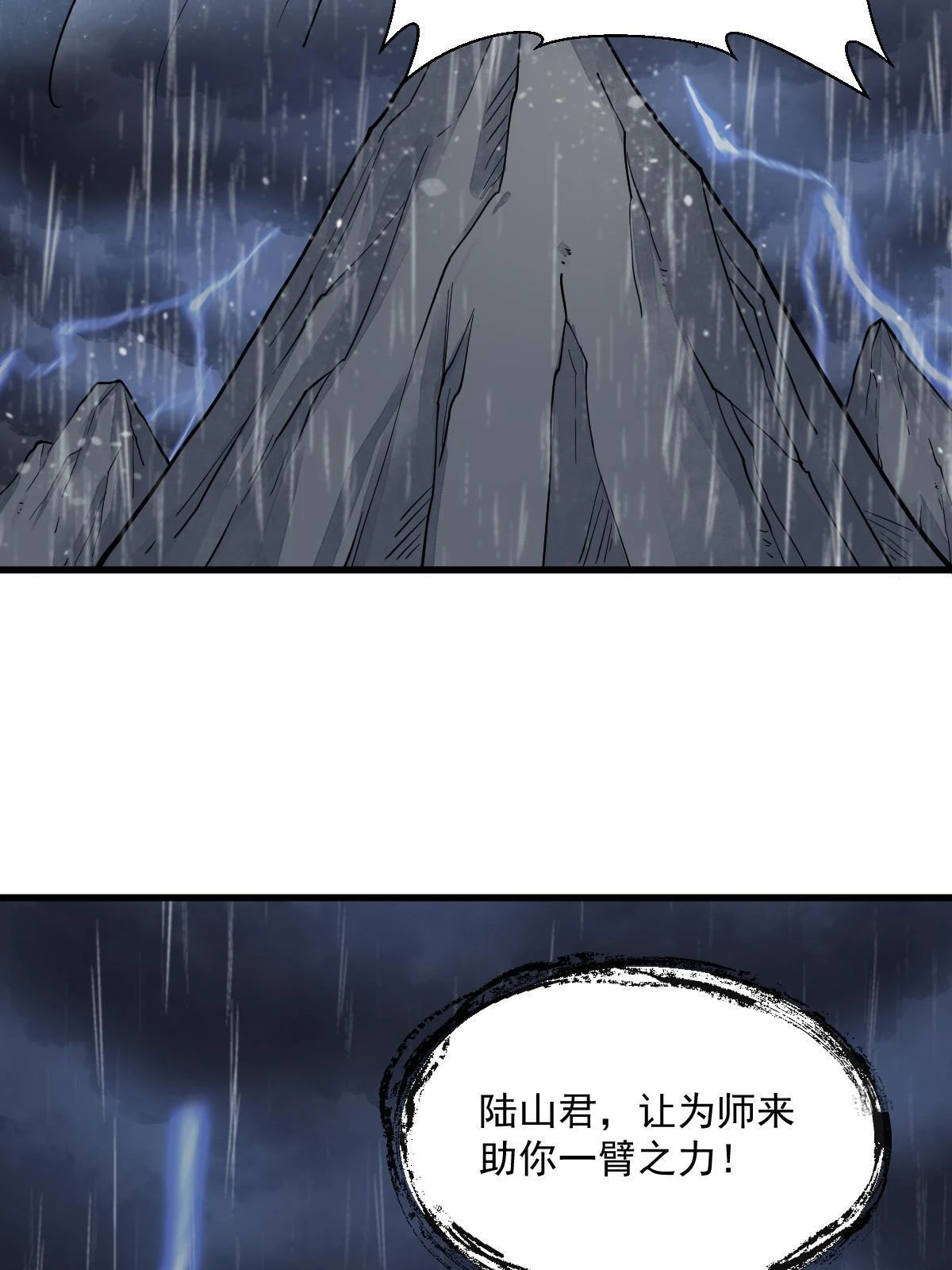 第191话9