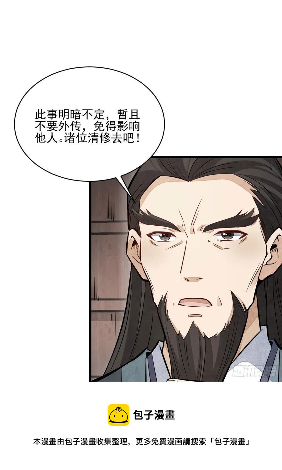 第110话44