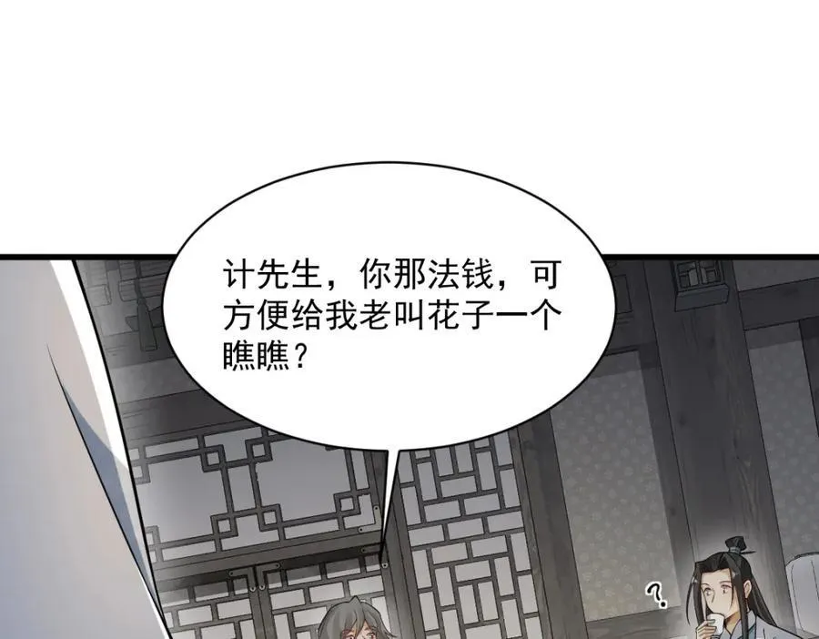 第283话29
