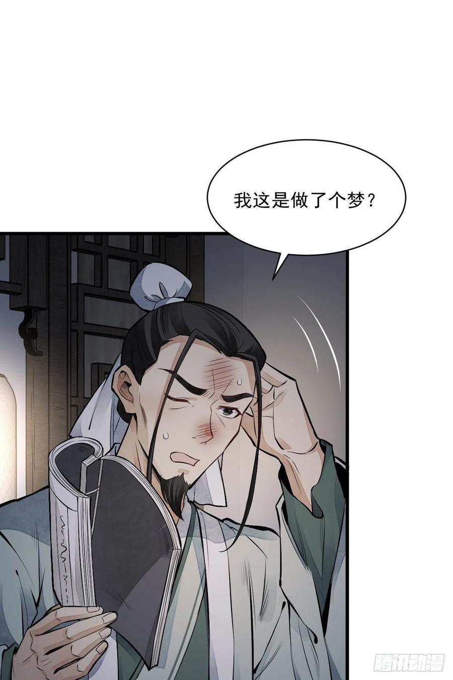 第70话49