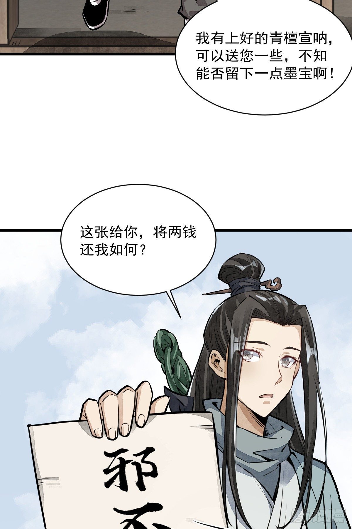 第54话21