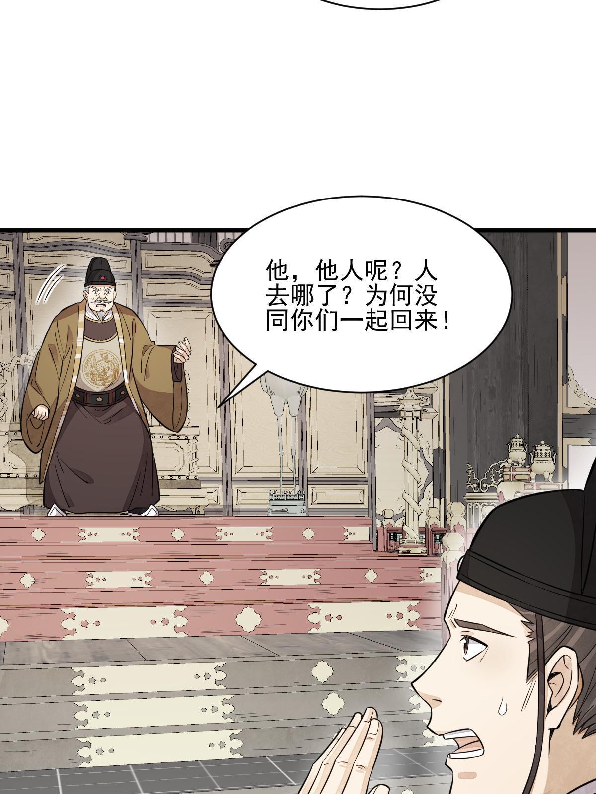第136话54