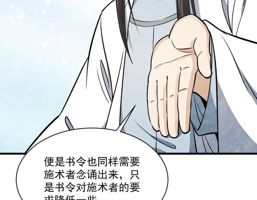 第243话21