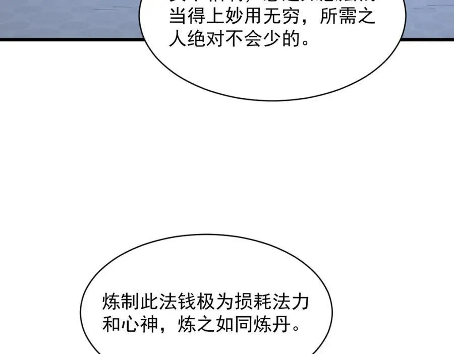 第283话21