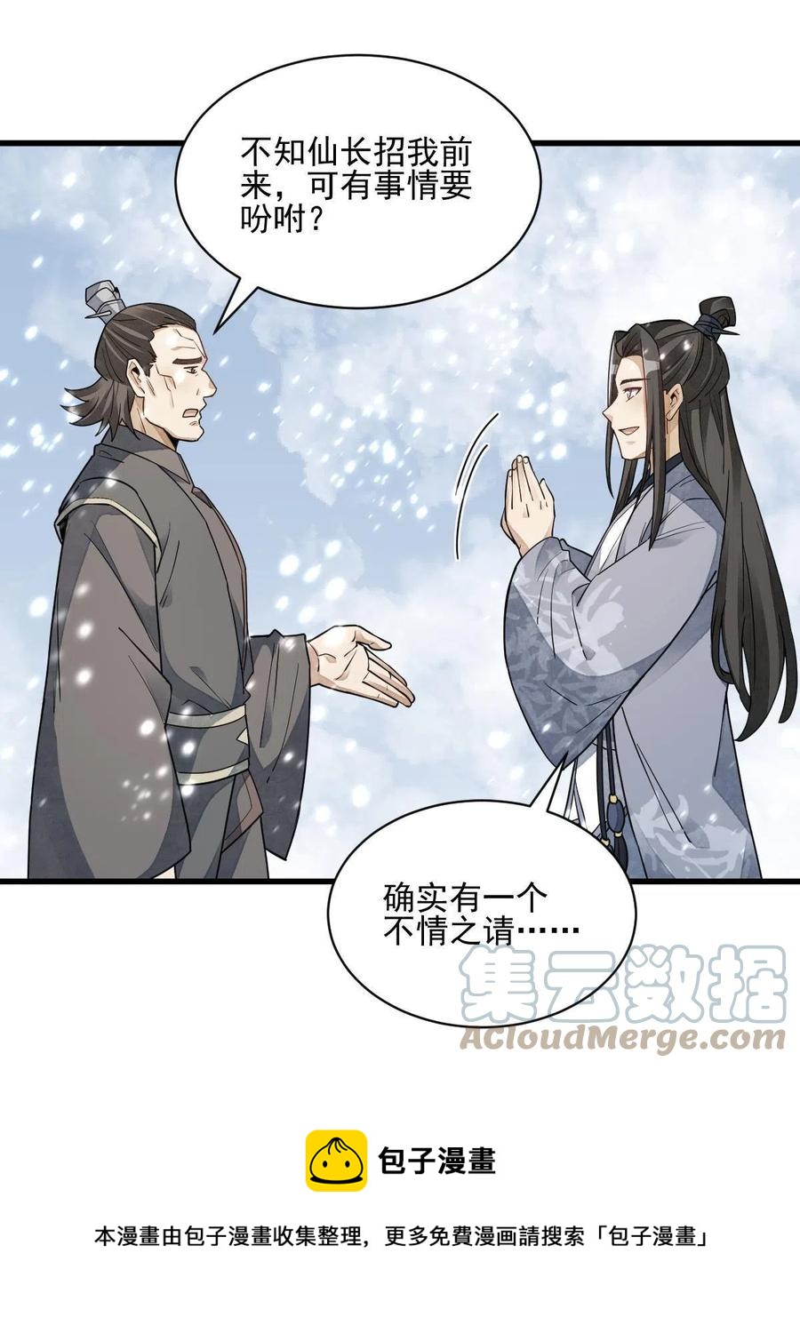 第125话24
