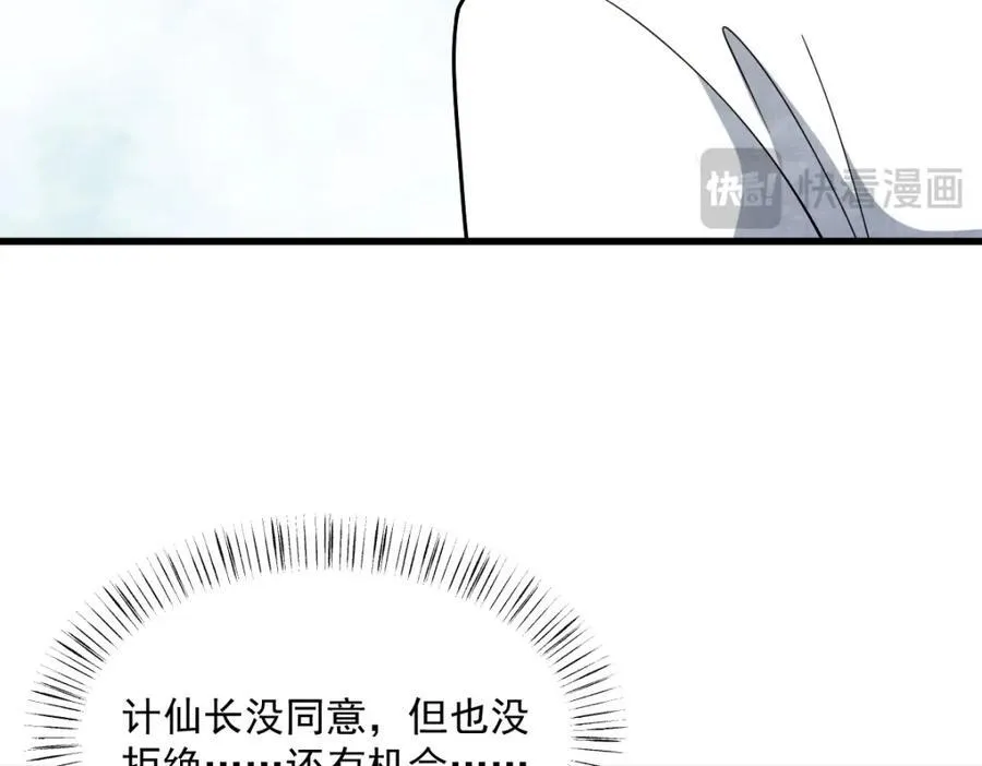 第293话23